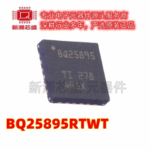 BQ25895RTWT 电池管理 电源IC芯片 封装WQFN-24 全新原装TI