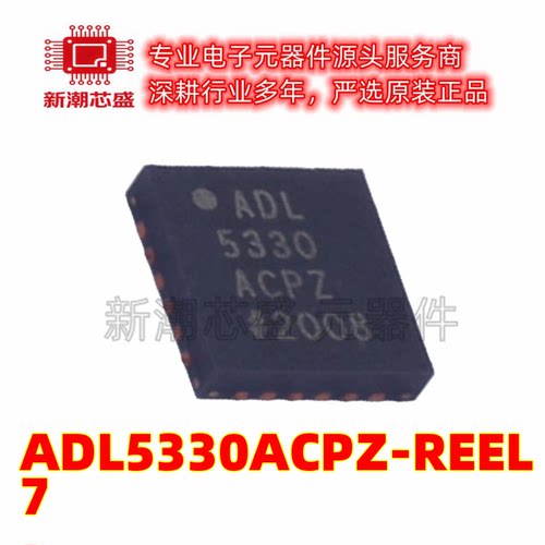 ADL5304ACPZ-R7 特殊功能放大器 封装LFCSP-32 全新原装ADI