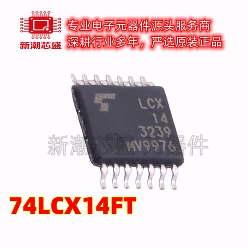 74LCX14FT 74LCX14 施密特触发器 封装TSSOP-14 原厂正品东芝