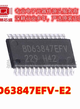 BD63847EFV-E2 电机驱动芯片 封装TSSOP-28-EP原厂正品ROHM(罗姆