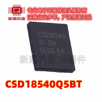 CSD18540Q5BT 场效应管 N沟道 60V100A VSON-CLIP-8 原装TI