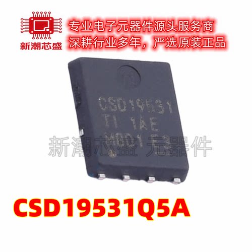 CSD19531Q5A 场效应管 N沟道 100V16A DFN-8 原厂正品TI