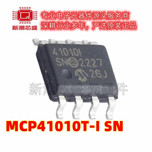 MCP41010T-I/SN 数字电位器-10k 封装8-SOIC 全新原装 美国微芯