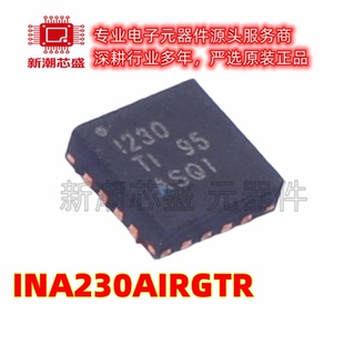 INA230AIRGTR 监控和复位芯片 封装VQFN16 全新原装TI/德州