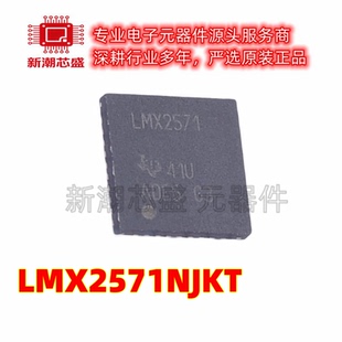 LMX2571NJKT 时钟发生器/频率合成器 WQFN-36 原装TI