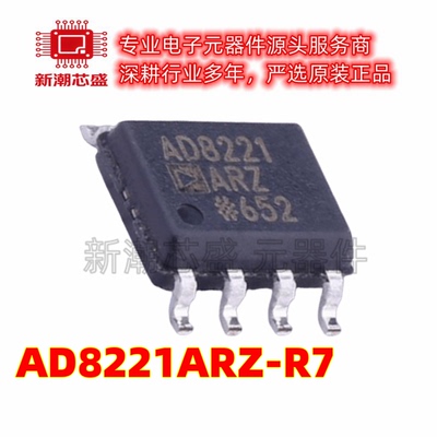 AD8221ARZ-R7 AD8221 仪表放大器 封装SOIC-8 原装ADI(亚德诺)