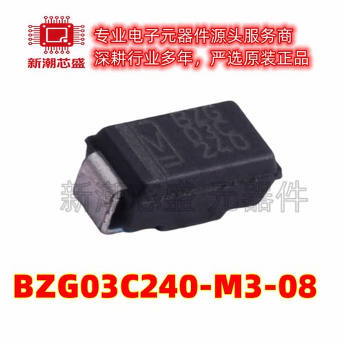 BZG03C240-M3-08 240V 3W 稳压二极管 封装DO-214AC 全新原装威世