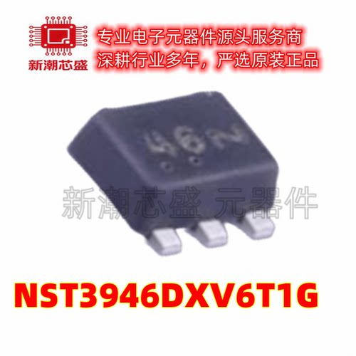 NST3946DXV6T1G 封装SOT-563 1个PNP 三极管 全新原装安森美