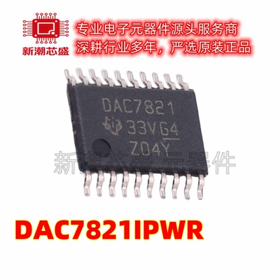 DAC7821IPWR 数模转换芯片DAC 封装TSSOP-20 全新原装TI
