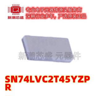 SN74LVC2T45YZPR 转换器/电平移位器芯片 封装DSBGA-8 原厂正品TI