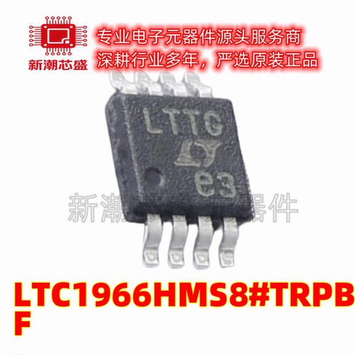 LTC1966HMS8#TRPBF RMS-DC转换器 封装MSOP-8全新原装ADI(亚德诺