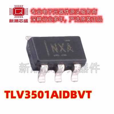 TLV3501AIDBVT 501AIDBVT 比较器 封装SOT-23-6 全新原装TI(德州