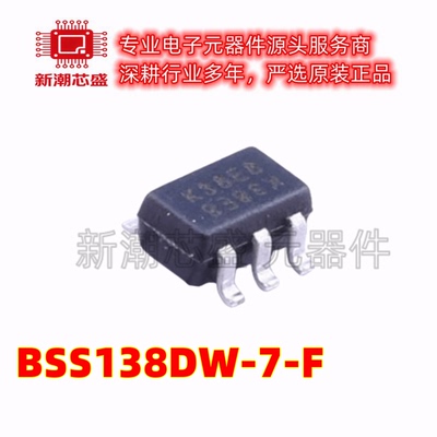 BSS138DW-7-F 2个N沟道 50V200mA MOS SOD-363 丝印K38 美台
