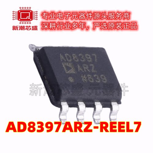AD8397ARZ-REEL7 射频低噪声放大器 封装SOIC-8 原装ADI(亚德诺
