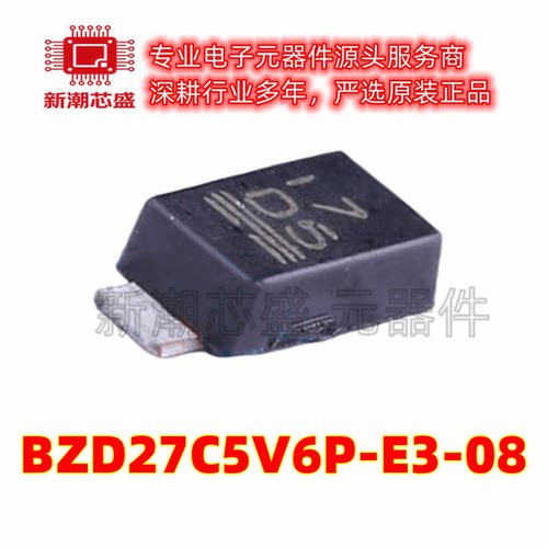 BZD27C5V6P-E3-08 5.6V 800mW 稳压二极管 封装DO-219AB