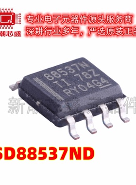 CSD88537ND 2个N沟道 60V 15A 场效应管 SOP-8 全新原装TI/德州