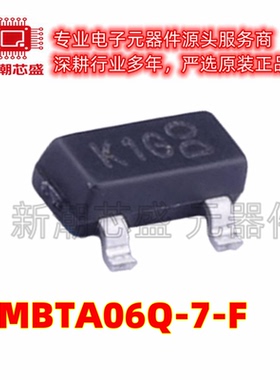 MMBTA06Q-7-F 丝印K1G 封装SOT-23 NPN 80V 500mA 三极管 美台