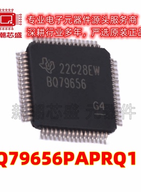 BQ79656PAPRQ1 电池管理 电源IC芯片 封装HTQFP-64 全新原装TI