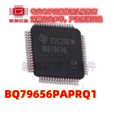 BQ79656PAPRQ1 电池管理 电源IC芯片 封装HTQFP-64 全新原装TI