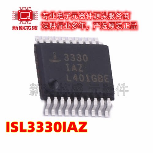 ISL3330IAZ RS232芯片 收发器 封装SSOP-20 原厂正品(瑞萨)