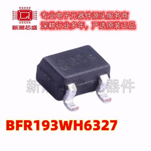BFR193WH6327 丝印RC 封装SOT-323 12V 80mA 三极管 全新原装