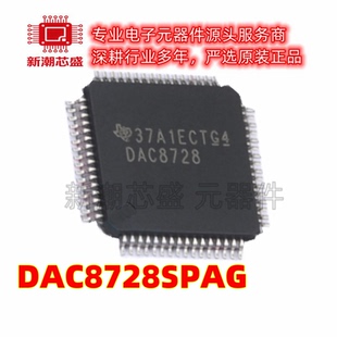 DAC8728SPAG 数模转换芯片DAC 封装TQFP-64 全新原装TI