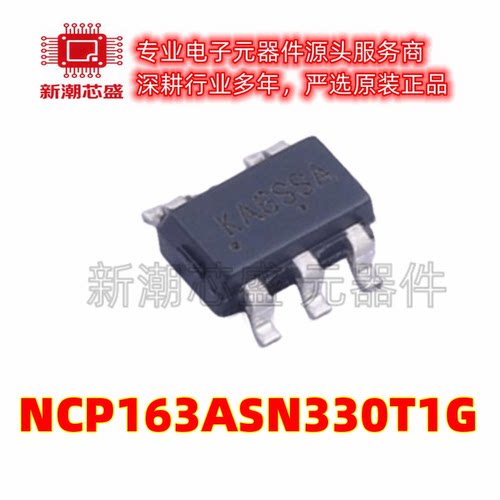 NCP163ASN330T1G 线性稳压器(LDO) 封装SOT-23-5 全新原装安森