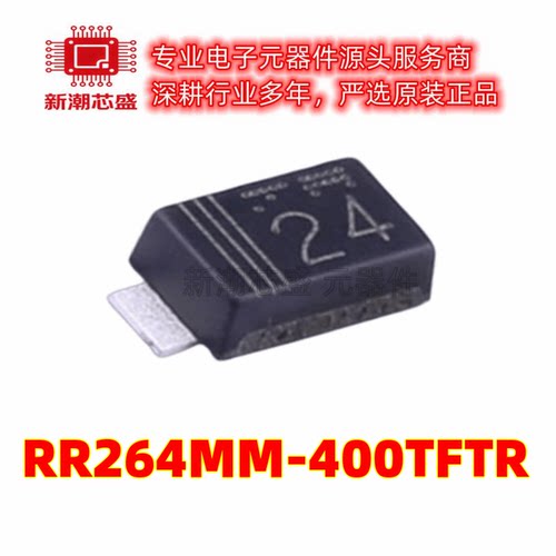 RR264MM-400TFTR 400V 700mA 950mV 通用二极管 全新原装罗姆