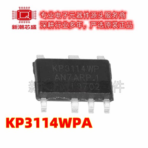 KP3114WPA KP3114WP 贴片ASOP-7 开关电源PWM控制IC芯片 全新原装
