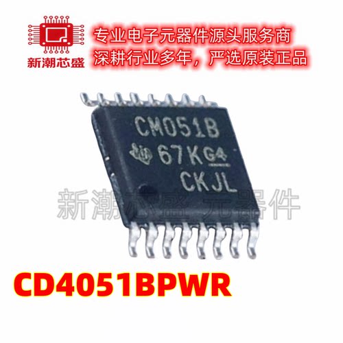 CD4051BPWR 模拟开关/多路复用器 封装TSSOP-16 全新原装TI(德州