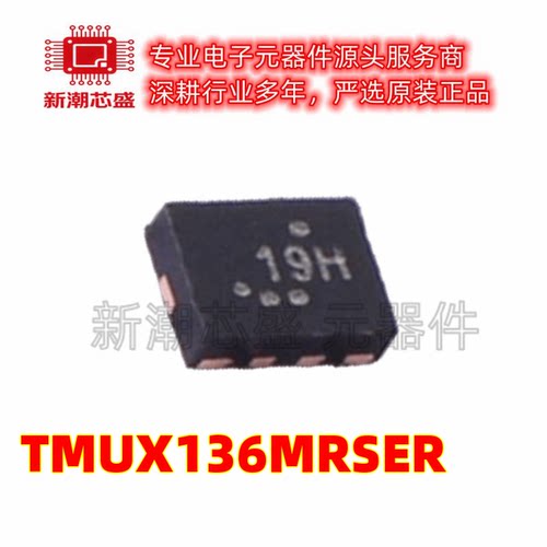TMUX136MRSER 模拟开关/多路复用器 封装QFN-10 全新原装TI(德州