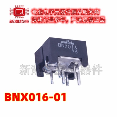 BNX016-01 两路5阶 EMI滤波器(RC,LC网络) 全新原装muRata(村