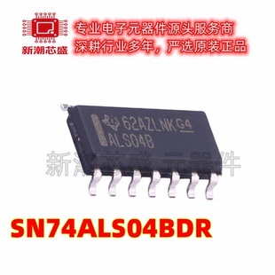 SN74ALS04BDR 74ALS04 六路反相器 封装SOP-14 全新原装TI(德州