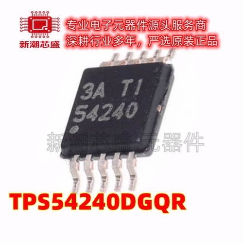 TPS54231DR SOP-8 直流/直流转换器芯片 570KHZ 2A 全新原装TI