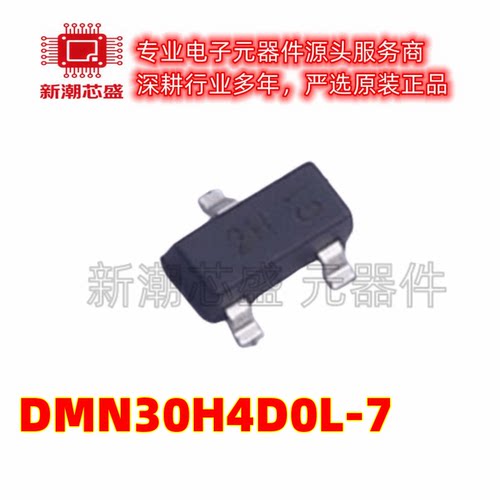 DMN30H4D0L-7 N沟道 300V 250mA 丝印2H MOS 封装SOT-23全新原装