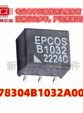 B78304B1032A003 电源变压器 封装SMD-6P 全新原装 TDK