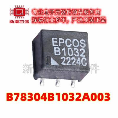 B78304B1032A003 电源变压器 封装SMD-6P 全新原装 TDK