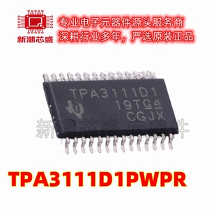 TPA3111D1PWPR 音频功率放大器 封装 TSSOP-28 全新原装TI(德州