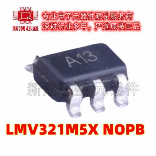 LMV321M5X/NOPB 运算放大器 丝印A13 SOT-23-5 全新原装TI/德州