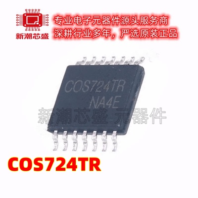 COS724TR 运算放大器 封装TSSOP-14 全新原装 (科山芯创)