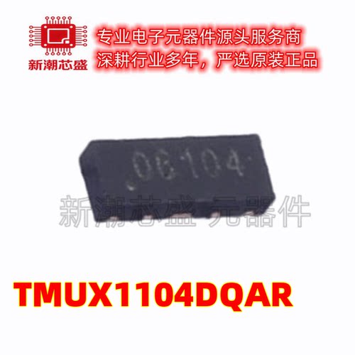 TMUX1104DQAR 拟开关/多路复用器 封装DFN-10 全新原装TI(德州)