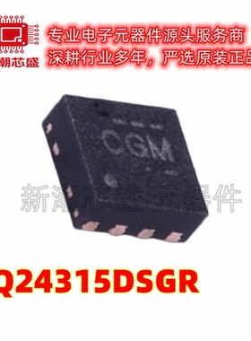 BQ24315DSGR 电池管理 电源IC芯片 封装WSON-8 全新原装TI