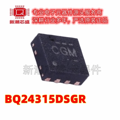 BQ24315DSGR 电池管理 电源IC芯片 封装WSON-8 全新原装TI