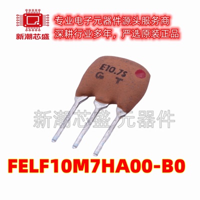 FELF10M7HA00-B0 10.7MHz 180kHz 330Ω 插件 全新原装 muRata