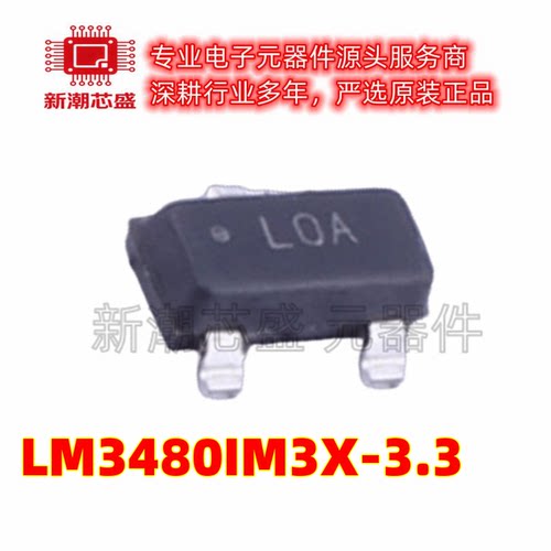 LM3480IM3X-3.3 线性稳压器(LDO) 封装SOT-23 全新原装TI德州