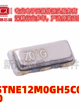 CSTNE12M0GH5C000R0 12MHz ±0.07% 33pF 陶瓷谐振器 全新原装
