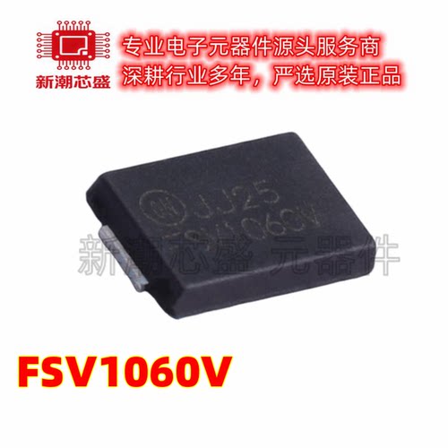 FSV1060V 60V 10A 520mV 肖特基二极管 TO-277A 全新原装安森美
