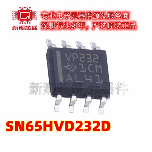 SN65HVD232D CAN收发器芯片集成IC 封装SOIC-8 全新原装TI