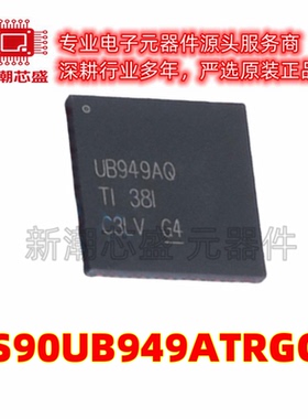 DS90UB949ATRGCRQ1 串行器/解串器芯片IC 封装VQFN-64 全新原装TI