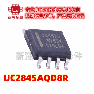 UC2845AQD8R 2845 AC-DC控制器和稳压器 SOP-8 全新原装TI(德州